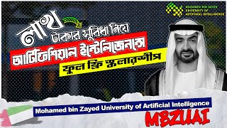 Muhammad Bin Zayed University Scholarship in UAE 2023-24|UAE Scholarships 2023-24|MBZUAI Scholarship