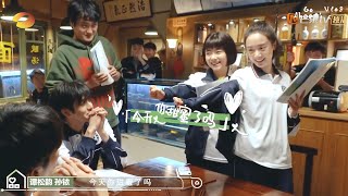 谭松韵孙铱“羞耻”演绎广告片，主演对戏超欢乐 | 以家人之名 Go Ahead | 谭松韵 宋威龙 张新成