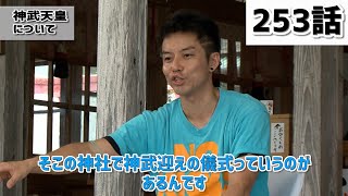 【第２５３話予告】みっちゃんが住む沖縄のビーチにゴミを拾いに行こうツアー⑧