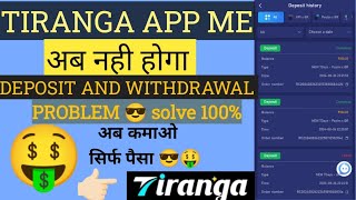 tiranga deposit problem || tiranga deposit processing || tiranga deposit processing problem |