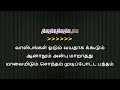 கல்யாண மாலை கரோக்கே தமிழ் பாடல் வரிகளுடன் புது புது அர்த்தங்கள் கல்யாண மாலை பாடல் கரோக்கே தமிழ்