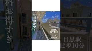 【目黒パークスクエア】目黒駅10分/2LDK/51.03㎡