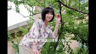 朱嘉雯老師講紅樓夢人物04