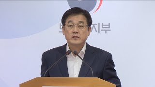 [현장연결] 어린이집 안전사고와 아동학대 근절대책 발표 / 연합뉴스TV (YonhapnewsTV)