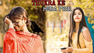 Thukra Ke Mera Pyaar || Mera Intekam Dekhegi | kaali ladki love story vs bewafa ladka ||Sz Brothers