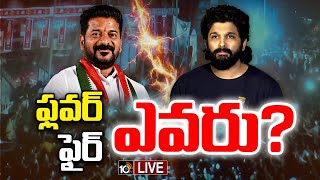 LIVE : Allu Arjun Vs CM Revanth Reddy | సంధ్యా థియేటర్ ఎపిసోడ్..రోజుకో టర్న్! | Gossip Garage | 10TV