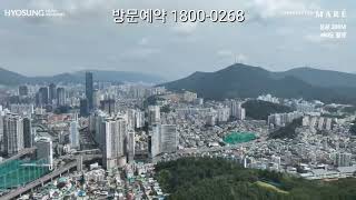 효성 해링턴마레 남구 하이앤드 2205세대 대단지 APT - 계약금5% / 100%환불보장증서