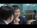 이영표의 극찬 최고급 수비를 펼친 김민재 워룸 위닝게임 ep.1 tvn 211102 방송