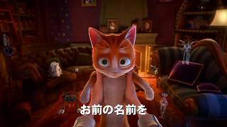 映画　『おじいさんと子猫の魔法の家』　公式予告