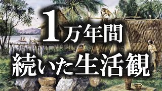 【ゆっくり解説 】1万年前の謎！縄文思想の謎！！