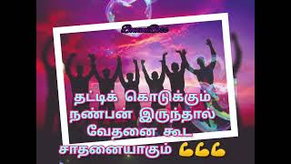 நட்பு🧑‍🤝‍🧑- கவிதை