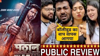 Pathaan Trailer Review Reaction, Pathaan Trailer Shahrukh Khan, Deepika Padukone, John Abraham