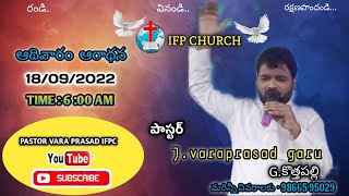 పునరుత్తాన ఆరాధన||S𝚞𝚗𝚍𝚊𝚢 𝚂𝚎𝚛𝚒𝚌𝚎 @ 𝚔𝚘𝚝𝚑𝚊𝚙𝚊𝚕𝚕𝚒_18 SEP 2022 || 𝚙𝚊𝚜. J.VARAPRASAD GARU||