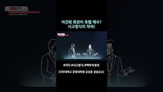 이건희 회장의 호텔 매수?  사고방식의 차이!