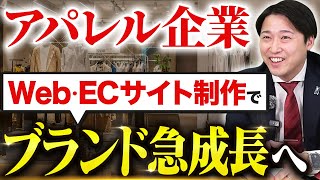 売れる見込み0％から勝てる商材に変える、ブランド立ち上げのプロに実績を聞いてみた