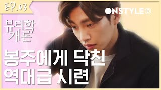 [ENG SUB] 메이크업을 해야 하는데 없어졌다! 이거 없이 메이크업을 하라니.. [웹드라마 뷰티학개론] EP.3