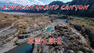 Zhuolan Grand Canyon 卓蘭大峽谷