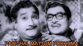 Padithal Mattum Podhuma Full Movie HD