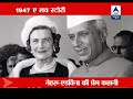 edwina mountbatten s affair with jawaharlal nehru