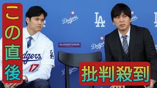 水原一平被告が抱えていた切迫した懐事情　年俸7700万円に、大谷翔平から月40万円の“援助”も「低賃金」と語るワケ