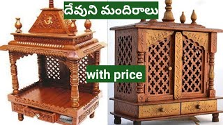 దేవుని మందిరాలు with price