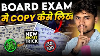 Toppers 😱 Board Exam Me Copy Aise Likhte Hai 🔥💯  #boardexam