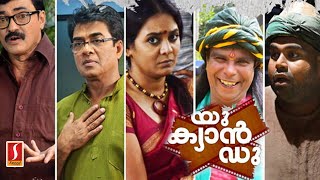 You Can Do | Malayalam Movie | Vijayaraghavan, Reena Bashir, Indrans, Narayanan Nair