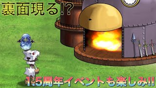 【ディスガイアRPG】新情報更新!! RPGにも裏面が!?