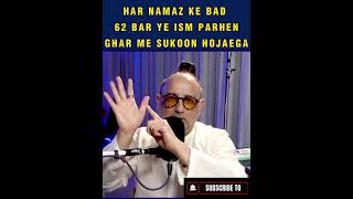 Har Namaz Ke Bad Ye Ism Parhein Ghar Mein Sukoon Ke Liye | Spiritualist Raza Ali Shah Al - Abidi