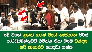 මේ වගේ නූගත් හරක් වගේ හැසිරෙන පිරිස් පාර්ලිමේන්තුවට එවන්න එපා ඔබේ චන්දය හරි ආකාරව යොදවා ගන්න