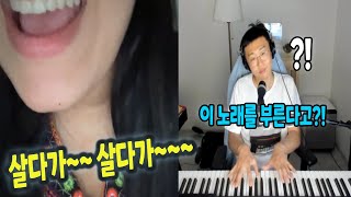 A French girl who sings K-Ballad as soon as she meets a Korean pianist with Perfect Pitch