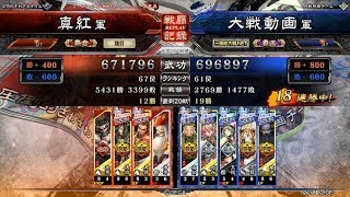 【三国志大戦】魏4vs滅葬