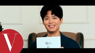 朴寶劍 박보검 最近花最多時間的事？ ｜201802封面人物｜Vogue Taiwan