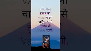 Valuable Motivation💯💯💯 |#value |#valuekaisebadhaye |#valueinvesting |#valueoftime |#valueeducation