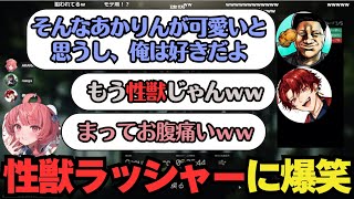 タルコフに突如として現れた性獣に大爆笑のあかりん【ぶいすぽ/夢野あかり】