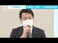 夏の参院選に向け　国民民主と都民ファが共通政策を発表 2022年2月28日