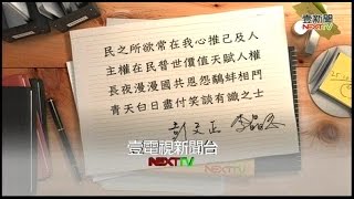 05292016 正晶限時批 曹長青專訪