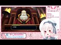 【大逆転裁判】新しいコントローラーと共に！ 17【vtuber 美南ありす】