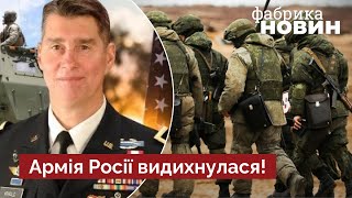 ❗️❗️Генерал США: У ЗСУ чудова можливість повернути території – армія Путіна слабка як ніколи