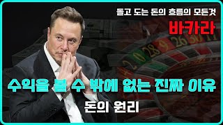 온라인카지노 금액조절은 이렇게 하는겁니다. ㅣ바카라 배팅법ㅣ