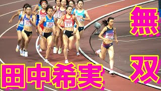 日本陸上2022【女子1500ｍ】決勝＆表彰式