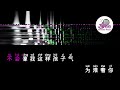 阿杜 《他一定很爱你》 pinyin karaoke version instrumental music 拼音卡拉ok伴奏 ktv with pinyin lyrics 4k