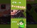 一級フラグ建築士（🌱）【 shorts】 apex