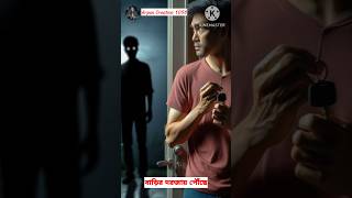 শেষ কল 😱☠️💀 | Notun Bangla Bhuter Golpo | Bengali Horror Stories