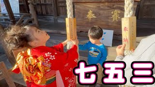 【七五三】いろちゃんが7歳の七五三撮影と神社へお参りに行きました！