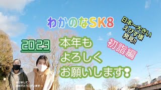 大前神社2023初詣編☆日本一大きいえびす様発見‼✨本年もよろしくお願いします！！