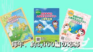 人権擁護委員の活動をご紹介します