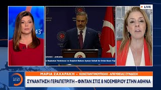 Ελληνοτουρκικός διάλογος: Συνάντηση Γ. Γεραπετρίτη – Χ. Φιντάν στην Αθήνα τον Νοέμβριο | OPEN TV