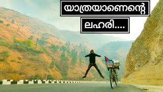 HIMACHAL EPISODE 07. ഞാൻ ലഹരി വസ്തുക്കൾ ഉപയോഗിച്ചാണോ യാത്ര ചെയുന്നത്. 😂