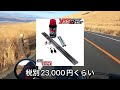 【ct125ハンターカブ】このサス良すぎた件！